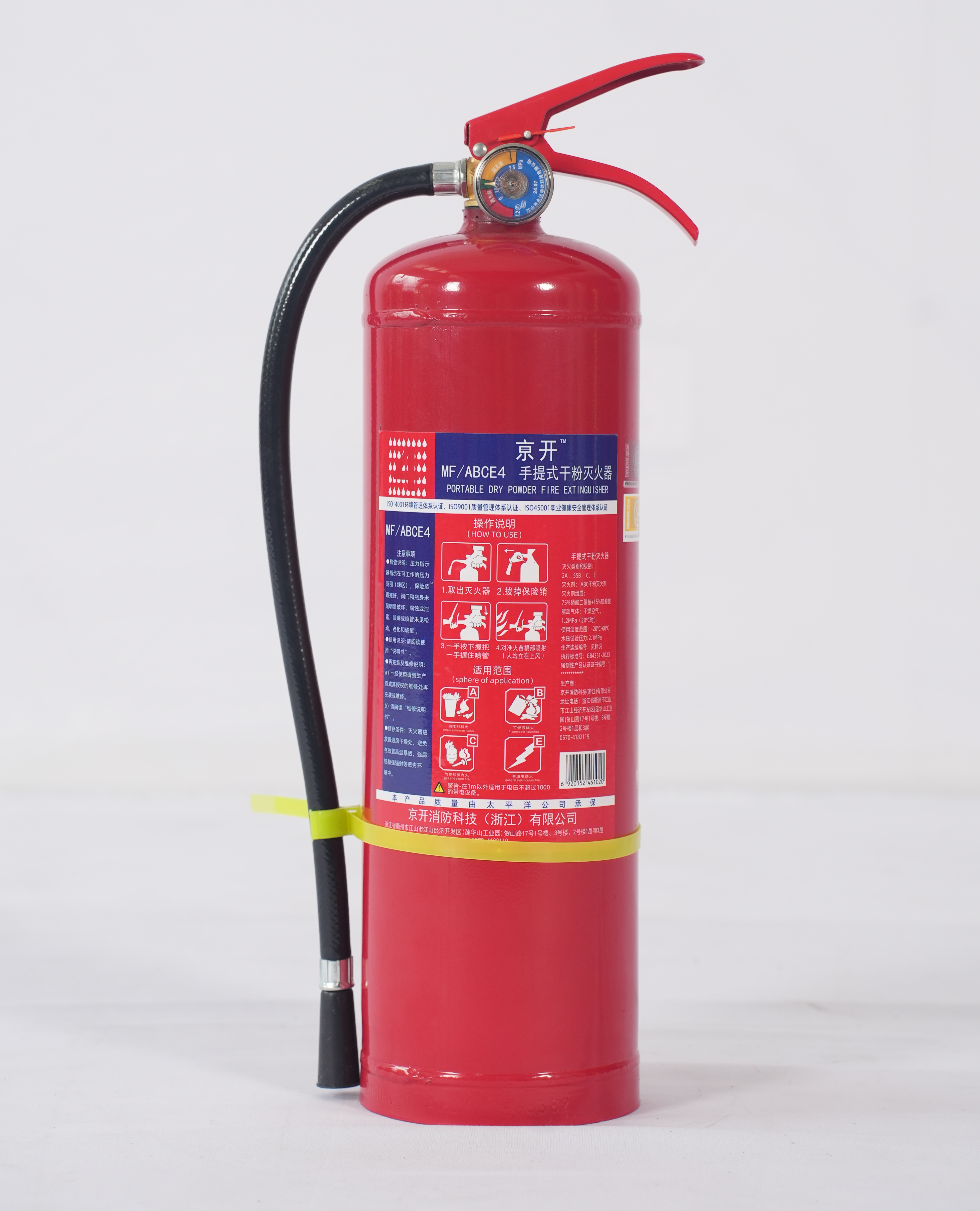 4KG手提式干粉灭火器