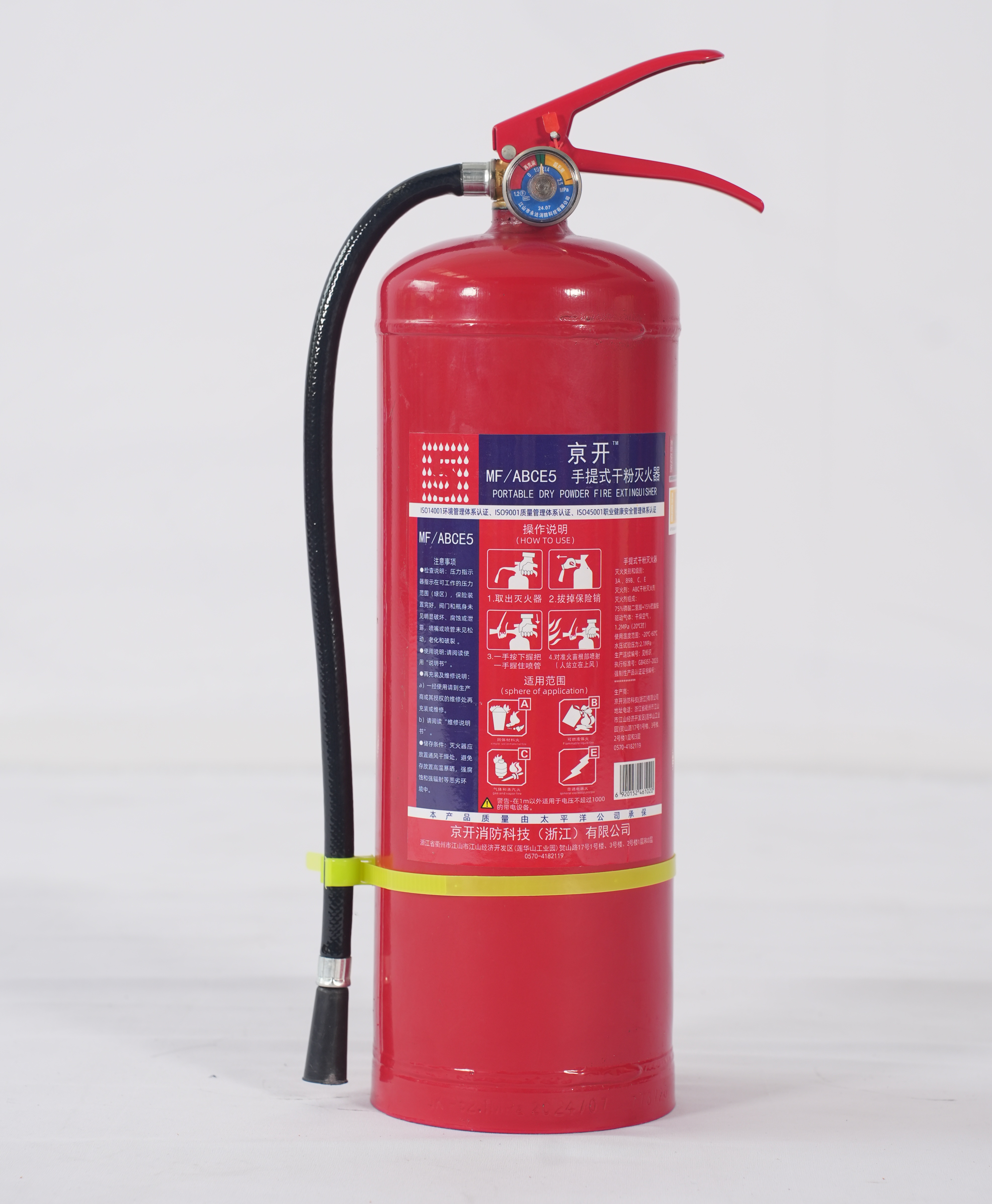 5KG手提式干粉灭火器