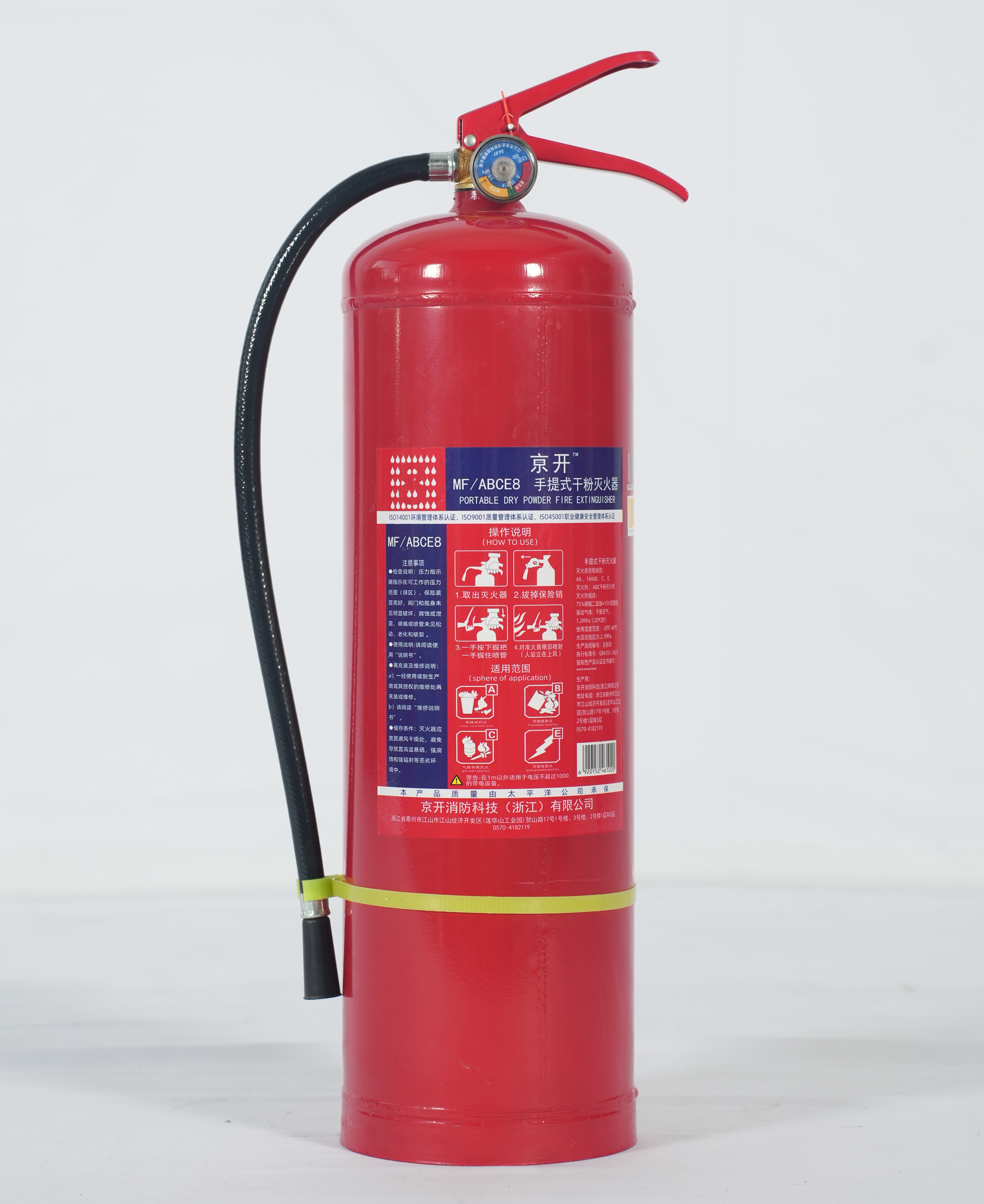 8KG手提式干粉灭火器