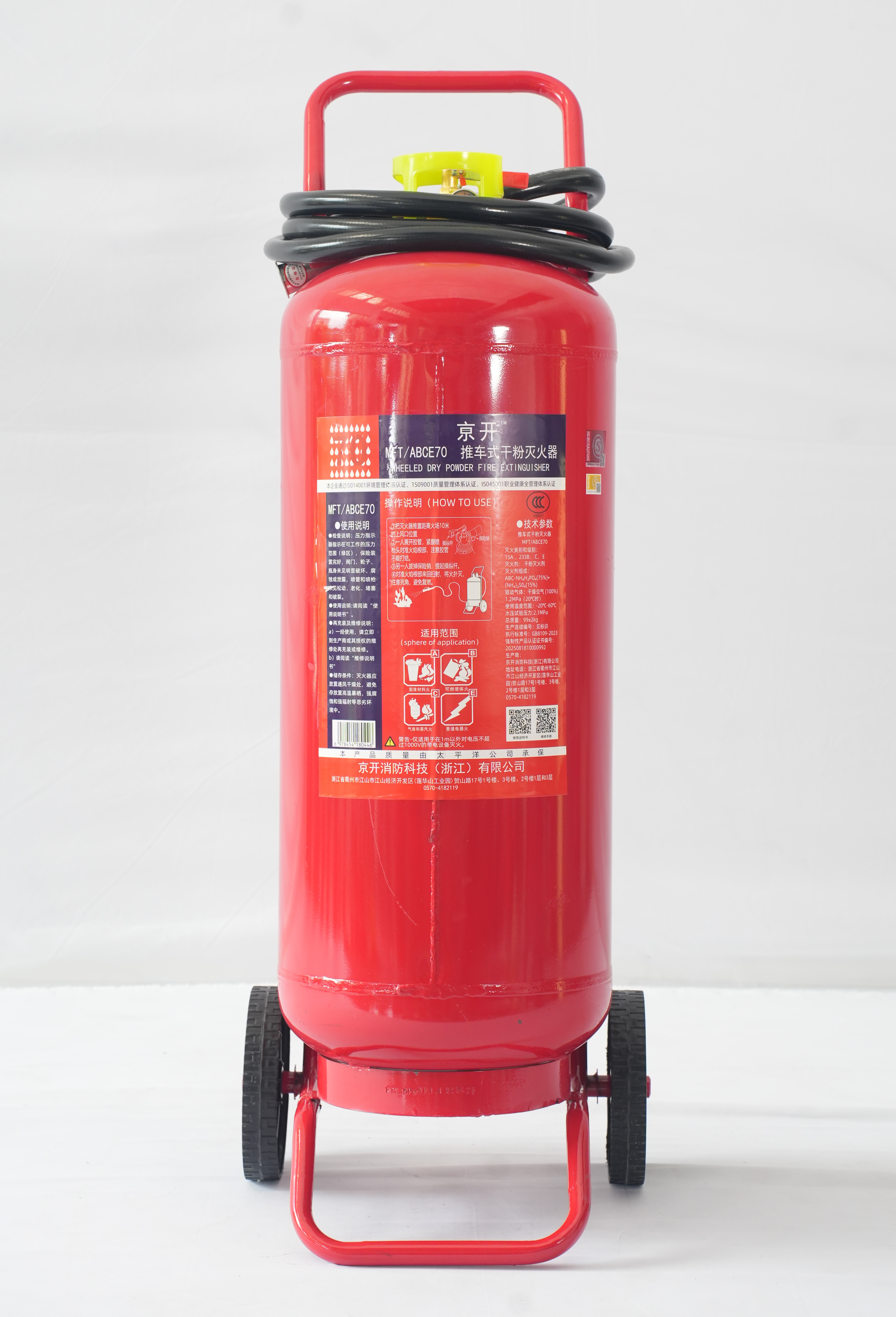 70KG推车式干粉灭火器