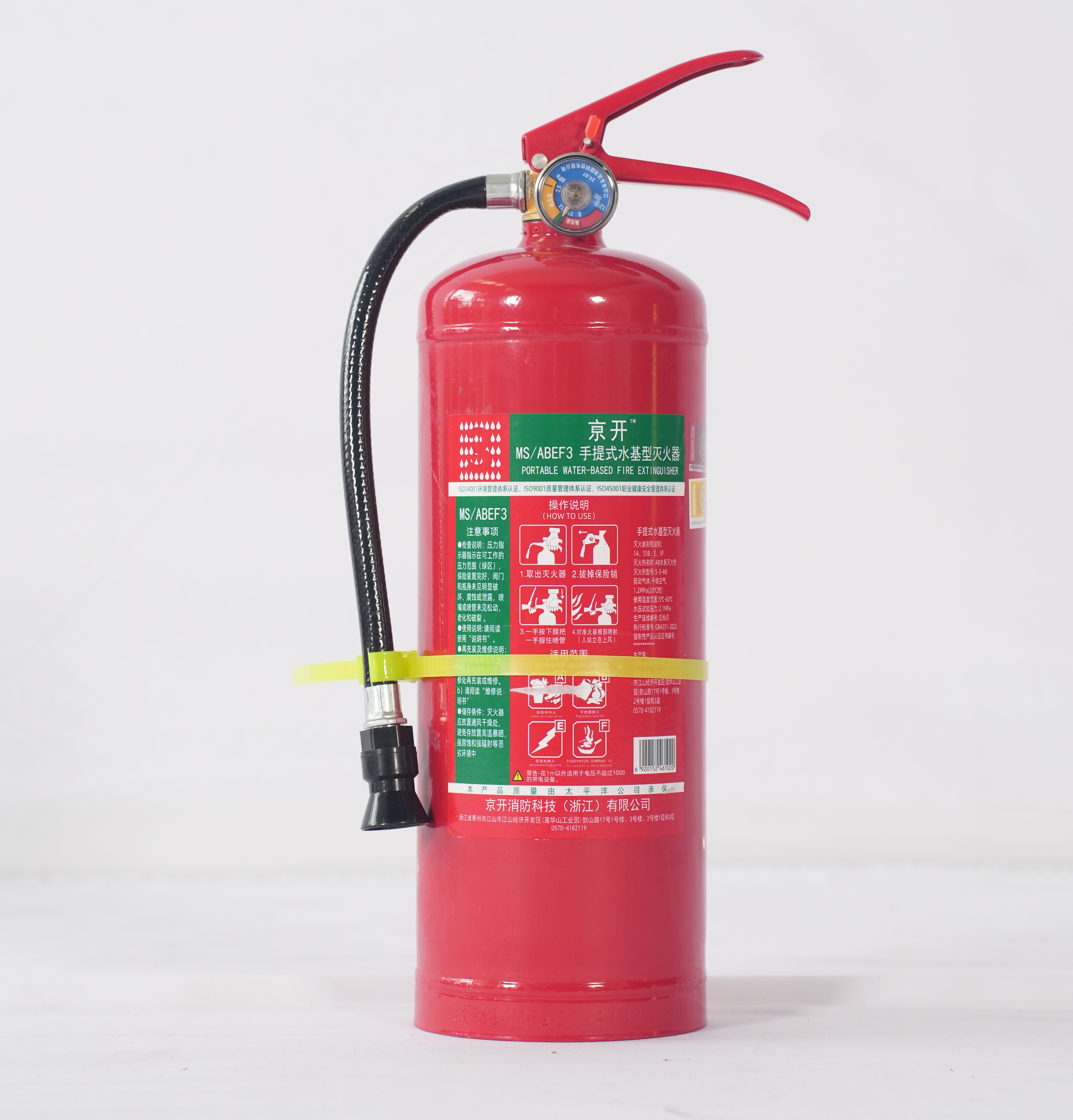 3L手提式水基型灭火器