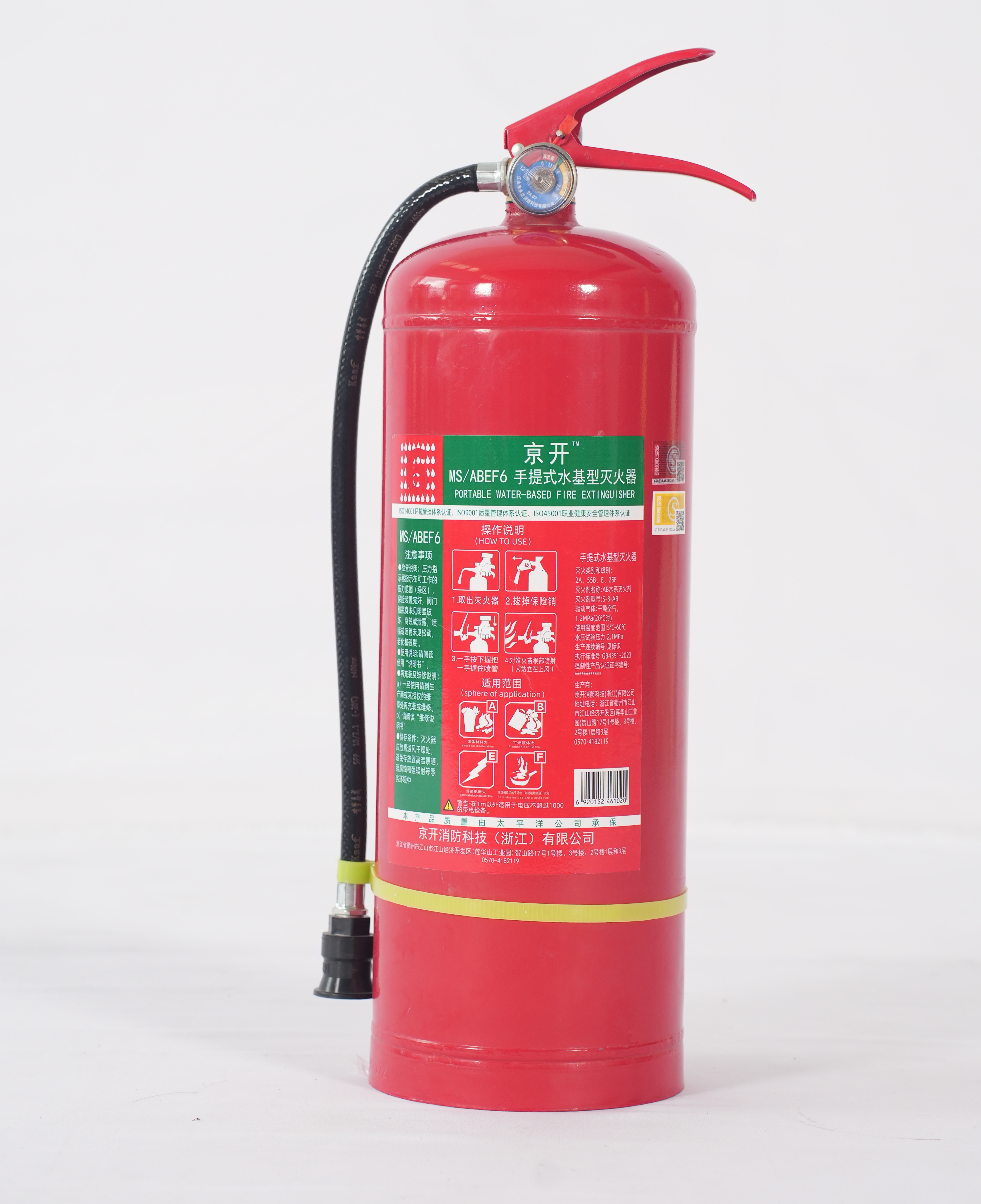 6L手提式水基型灭火器