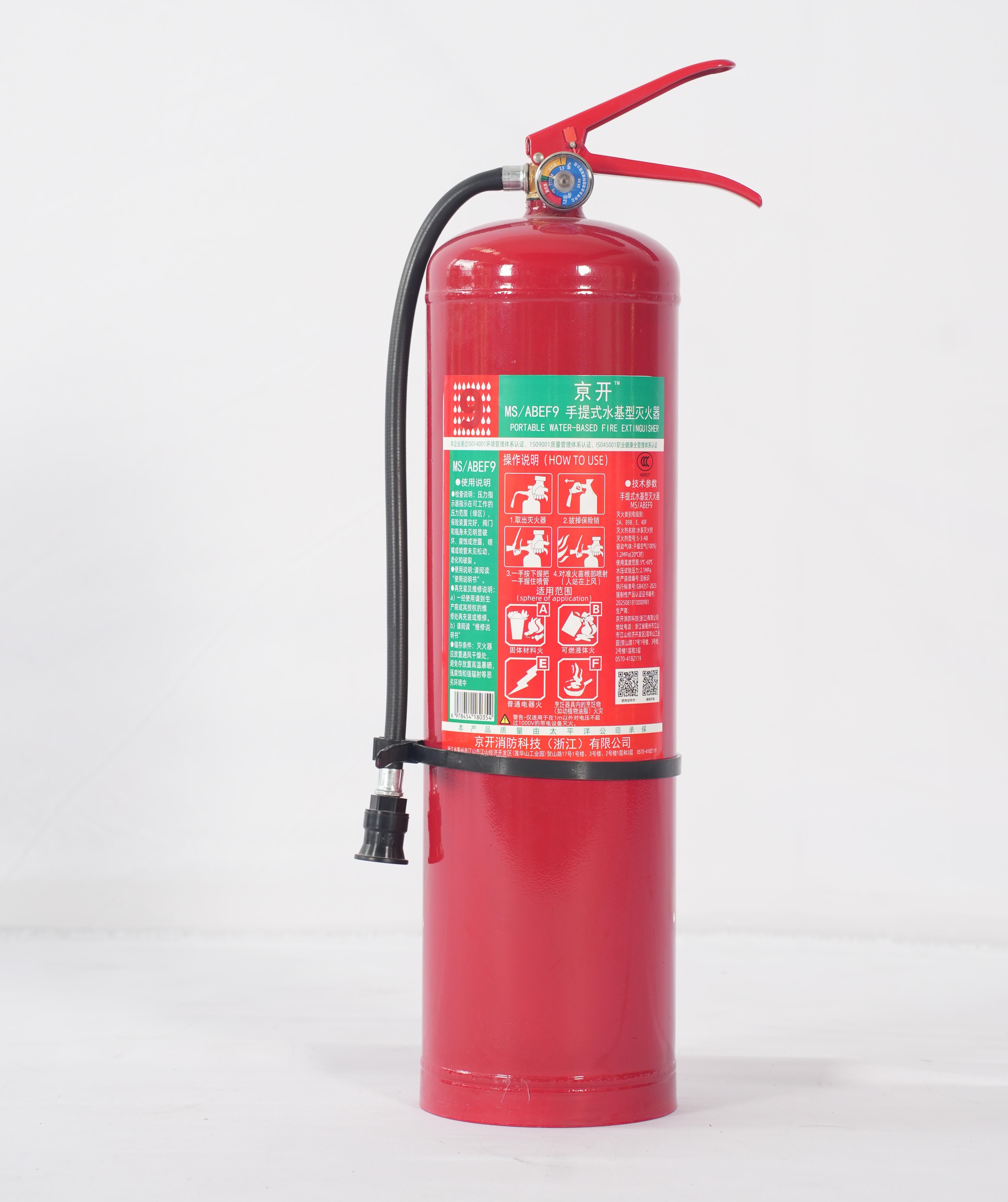 9L手提式水基型灭火器