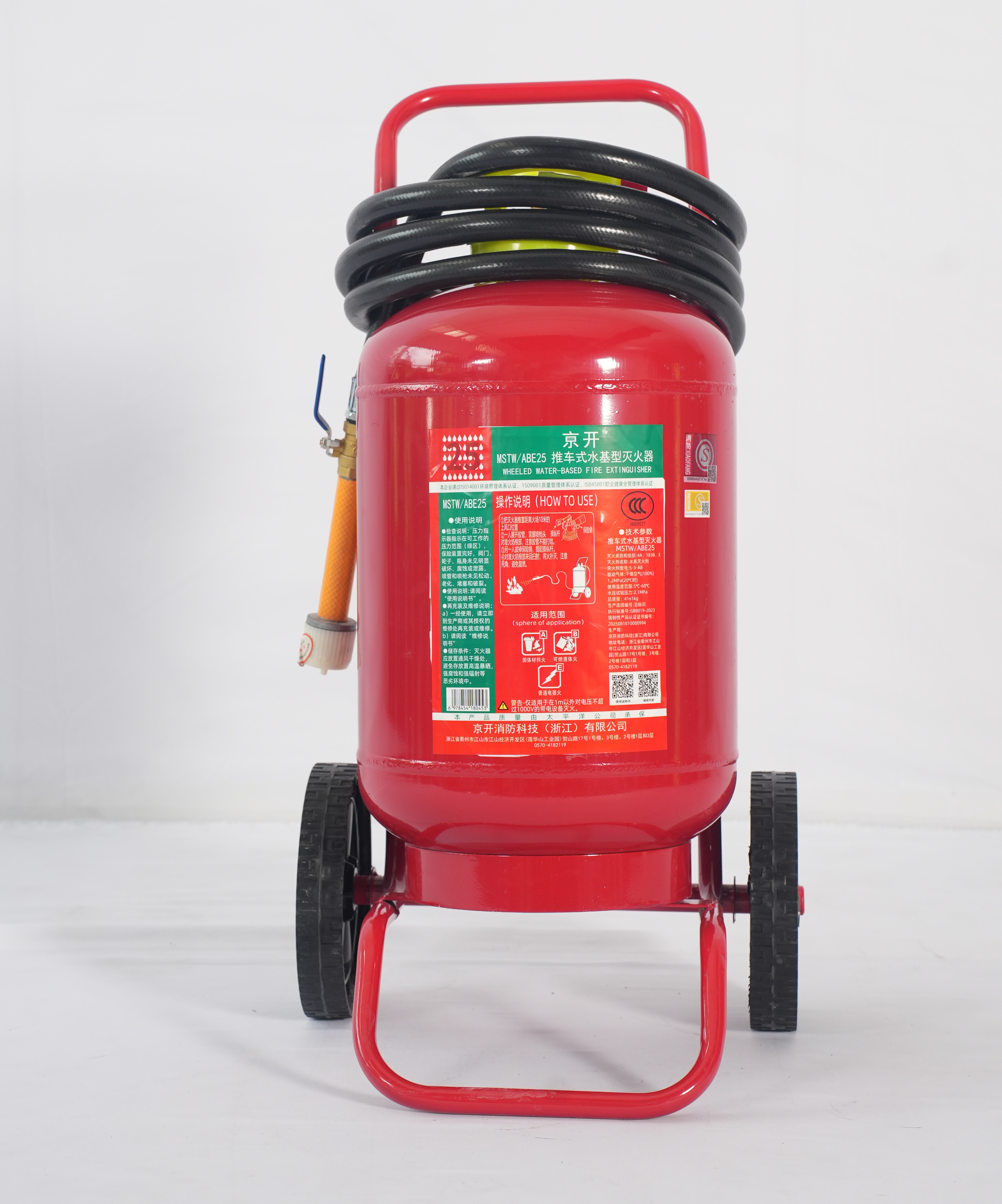 25L推车式水基型灭火器