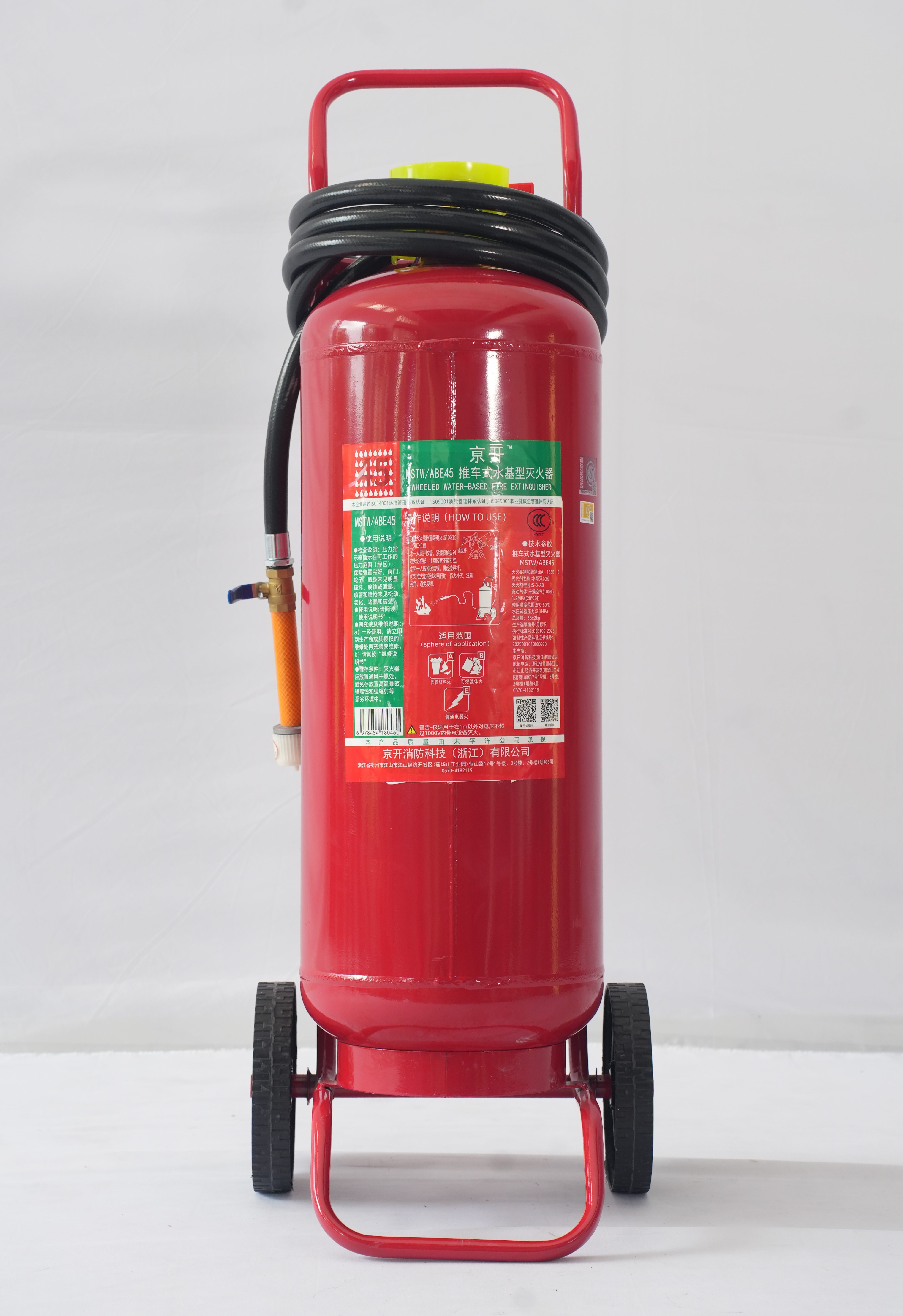 45L推车式水基型灭火器