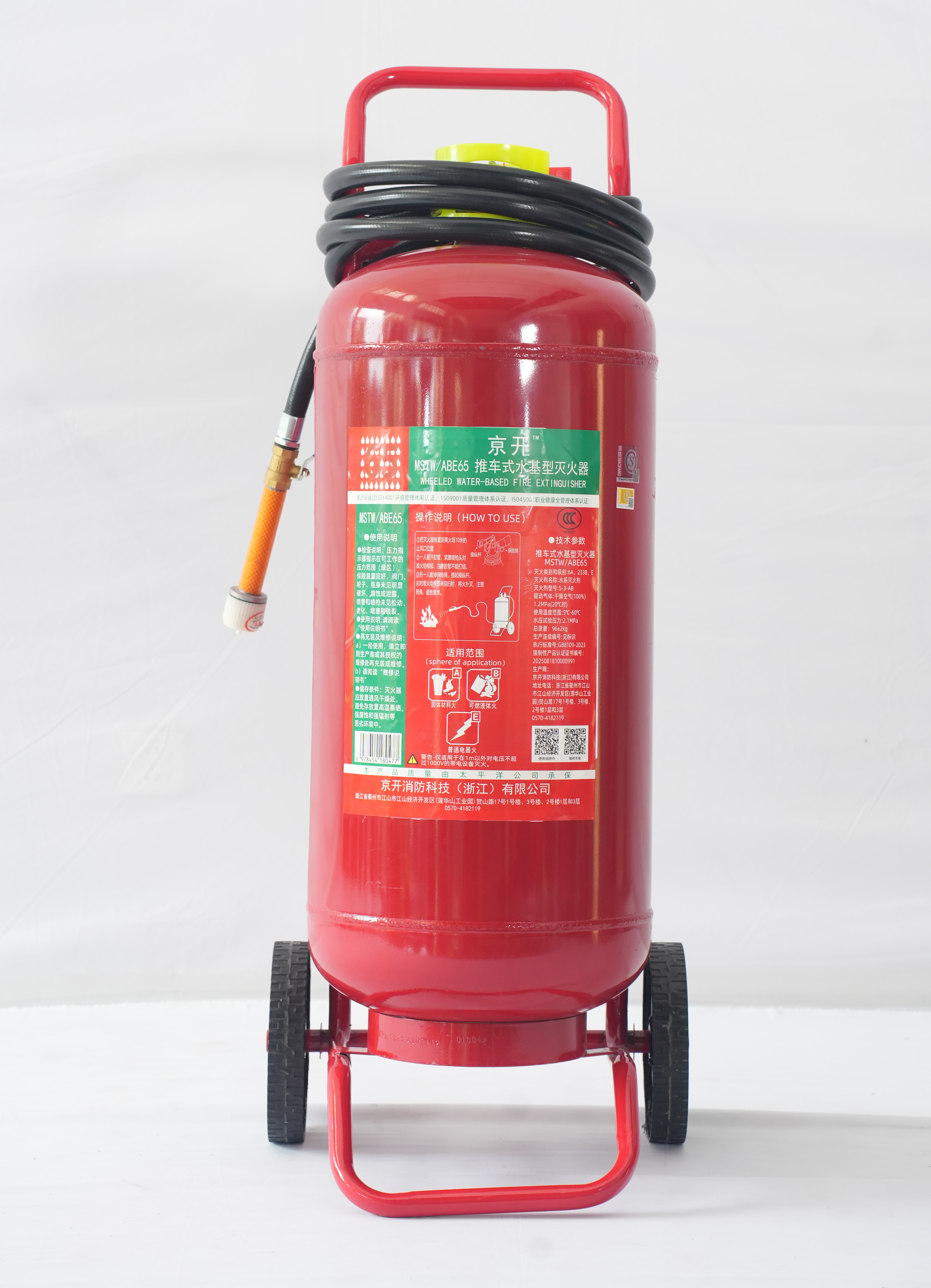 65L推车式水基型灭火器